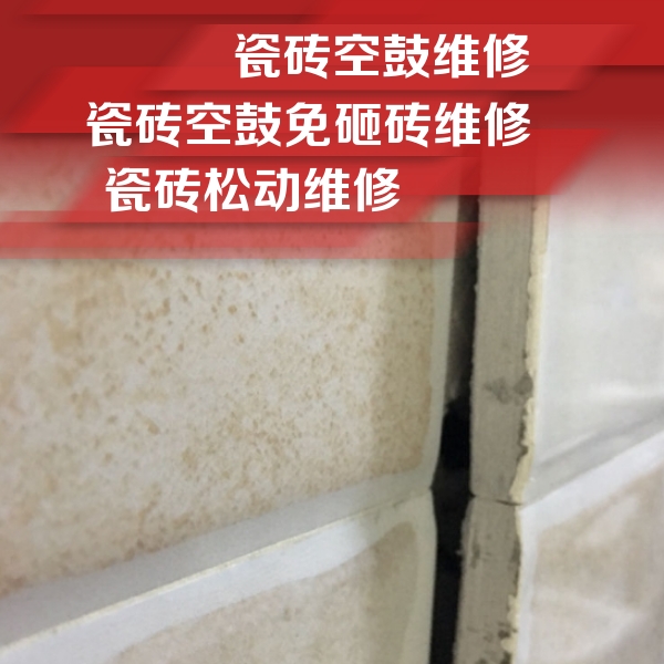 梅里斯瓷砖空鼓维修公司分享瓷砖胶薄贴法的具体操作步骤